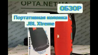 Обзор Портативная колонка JBL Xtreme