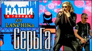 Серьга Наши в городе 2019 от LANCHIKa