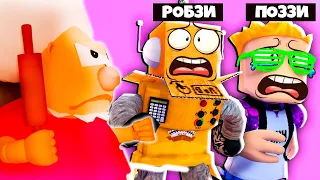 ЭТА СУМАСШЕДШАЯ БАБКА ПОЙМАЛА НАС! ПОЗЗИ И РОБЗИ ПРОТИВ ЗЛОЙ БАБКИ! ROBLOX Grandma Visit Story