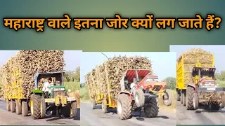 महाराष्ट्र में बड़े-बड़े ट्रैक्टरों की फूक निकल जाती है। Mahindra John Deere HMT tractor power test