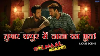 Tusshar Kapoor Mein Nana Ka Bhoot | Movie scene | Golmaal Again | Ajay Arshad Kunal Tusshar Shreyas