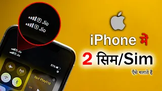 Dual Sim iPhone's || iPhone me 2 sim kaise chalaye ???