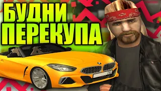 ИГРОВОЙ МАСТЕР на ТЕСЛЕ! | БУДНИ ПЕРЕКУПА на Малиновка РП Часть 3 | Malinovka RP #64