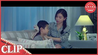 怪不得舅舅会爱上美女老师 原来是因为？《#龙拳小子》/ Kung Fu Boys（刘芮麟 / 林秋楠 / 童飞）【CLIP】