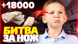 ТОЛЬКО 1 ИЗ 30 ИГРОКОВ ПОЛУЧИТ ДОРОГОЙ НОЖ! ИСПЫТАНИЯ НА ВЫЛЕТ В CS:GO