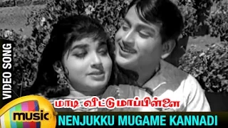 Maadi Veetu Mapillai Tamil Movie | Nenjukku Mugame Kannadi Song | Jayalalitha | Ravichandran