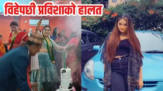 Prabisha Adhikari new video after marriage - The Voice Kids Of Nepal Coach