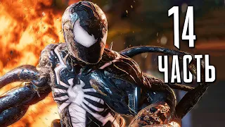 Spider-Man 2 PS5 Walkthrough - Part 14 - Evil Spidey