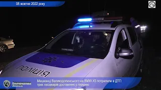 МЕШКАНЦІ ВЕЛИКОДОЛИНСЬКОГО НА BMW X5 ПОТРАПИЛИ В ДТП