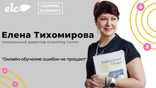 Современное онлайн обучение: тренды 2022 и особенности развития в компаниях