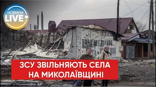 Під Миколаєвом українські захисники повернули контроль над 5 селами