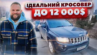 Ідеальний кросовер до 12 000$! Автопідбір Україна, пошук найкращого кросовера для клієнта!