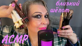 АСМР Звуки Рта, Близкий Шёпот, Звуки Рук, Триггеры, ASMR