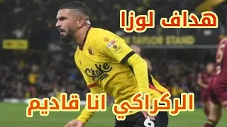 تقرير عن عمران لوزا مع الهذاف لي شجل في الدوري الانجليزي ومنحهوم 3 نقط