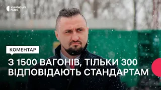 Коли в усіх пасажирських поїздах "Укрзалізниці" будуть комфортні умови? - Олександр Камишін