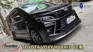 TOYOTA VOXY HYBRID 80系起步可以更快 DTE PEDALBOX 亞洲汽車材料有限公司