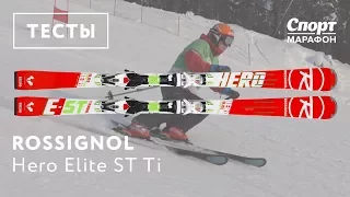 Rossignol 2018 Hero Elite ST Ti (Konect) 2017-2018. Тесты, отзывы