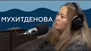 "Если честно..." - Багым Мухитденова