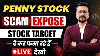 Penny Stock Scam Exposed 🔥 With Proof | How Penny Stocks are Manipulated