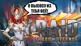 Честно о Raid Shadow Legends | Обзор игры Raid Shadow Legends на Android и iOS