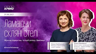 Ламаючи скляні стелі (6 етер): Олена Самборська, керуюча директорка, Luxoft Україна