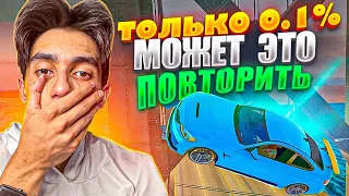 ЭТО НЕРЕАЛЬНО ПОВТОРИТЬ В Car parking multiplayer! 1% МОЖЕТ ПОВТОРИТЬ ЧЕЛЛЕНДЖ