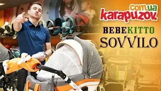 Как выбрать недорогую детскую коляску - BEBEKITTO SOVVILO. Видео обзор доступной коляски 2 в 1.