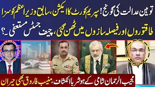 Sr Journalist Mujeeb-ur-Rehman Shami Shocked Muneeb Farooq by Revealing Big News | Mere Sawal |SAMAA