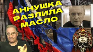 Аннушка разлила масло | Новости 7-40, 12.4.2023