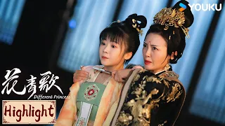 Highlight | 小青伪装宫女入宫被识破，小青因皇后误伤随之消失 | 花青歌🍃Different Princess | YOUKU COSTUME