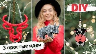 DIY | Символ 2021 года своими руками | Новый год 2021 ✰