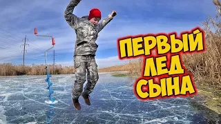 Первый лед сына! Утопленная коробка с воблерами - новости!