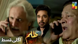 Zulm Last Episode 25 Teaser-Promo Review|#zulmlastepi25|Faysal Qureshi|HUM TV Drama