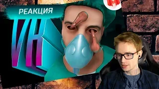 Этот нежный взгляд (VR) - Реакция на MR. Marmok