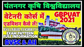 GBPUAT 2021 | bvsc Pantnagar University : Eligibility,Exam Pattern & Question Paper- All Information