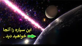 آیا فقط زمین موجود زنده دارد ؟