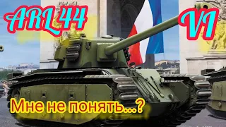 ARL 44 обзор в wot Blitz 2022 "Неоднозначный ТТ!!!" | WOT-GSN