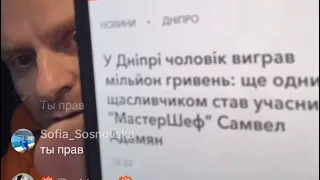 Самвел Адамян ТікТок. 22.04 Аферисти обманули Самвела і пропіарились на його імені😲.