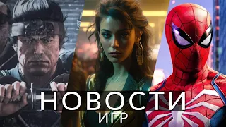 Новости игр! Rise of the Ronin, Spider-Man Online, Cyberpunk 2077, Battlefield 2042, Mortal Kombat 1