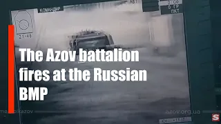 🔴 Ukraine War The Azov Battalion fires at a Russian armored infantry vehicle Азов уничтожает БМП РФ