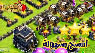 جيش رح تنصدم من قوته يمسح أي تصميم تاون 9 | كلاش اوف كلانس | clash of clans