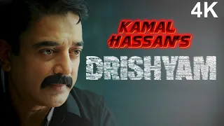 Kamal Haasan's Drishyam Movie | SOUTH BLOCKBUSTER MOVIE | Mukt (2015) | Kamal Haasan & Gautami