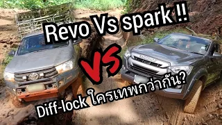 toyota revo vs Isuzu spark ดริฟล๊อกใครเทพกว่ากัน..?