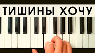 АНТИРЕСПЕКТ - ТИШИНЫ ХОЧУ (cover)