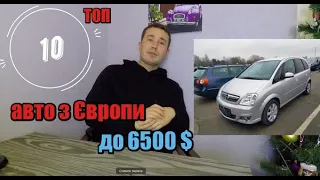 ТОП 10 універсалів в бюджеті до 6500 $