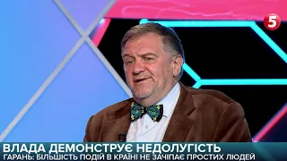 На виборах може з'явитися третя сила, яка протистоятиме Зеленському - Гарань