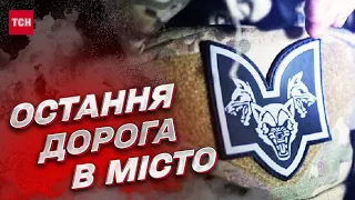 🔥 Остання дорога в місто! "Вовки Да Вінчі" "вигризають" землю з лап загарбника!