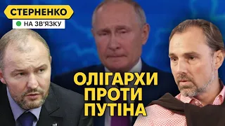 Скандальний злив розмови російських олігархів. Путін нікчема, у Москві буде війна