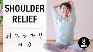 [8 min] Stretching to relieve stiff shoulders and neck #607