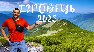 Похід Ігоровець - Висока 2023